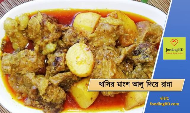 mutton curry with potato