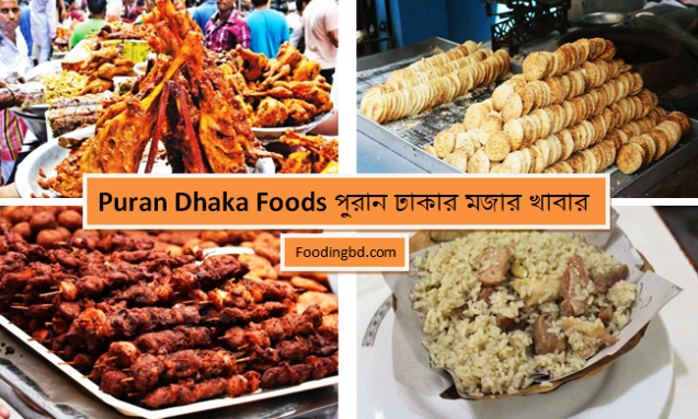 puran dhaka foods