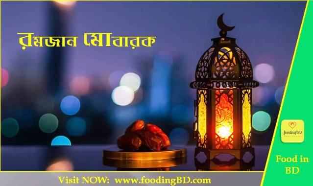 Ramadan Calendar 2025 Sehri Iftar Time in Bangladesh