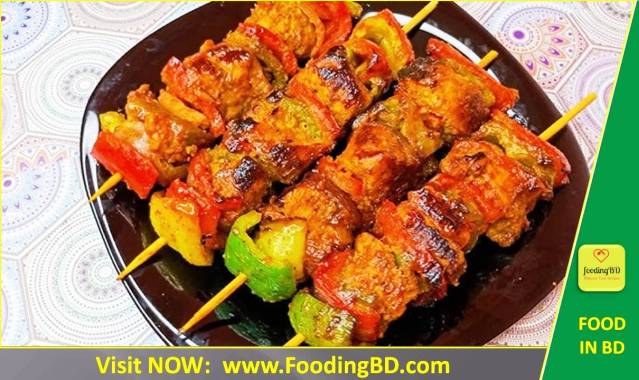 চিকেন শাশলিক রেসিপি | Chicken Shashlik Bangla Recipe